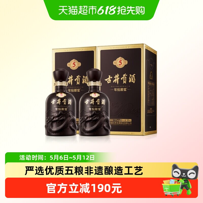 gujinggongjiu/�ž����� ��5 55�� Ũ���� 500ml 2ƿ 217.1Ԫ