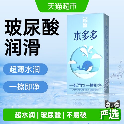 名流超薄玻尿酸套1盒*100只