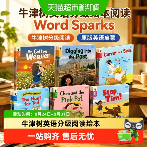 牛津树英语分级绘本阅读