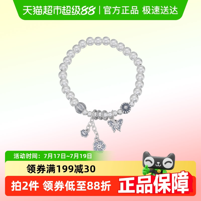 顺钦银楼S9999纯银女蝴蝶手链