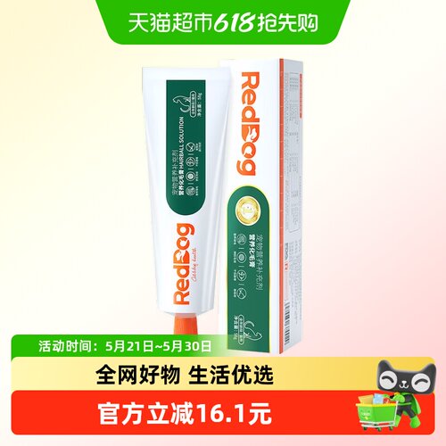 RedDog红狗调理肠胃宠物保健品