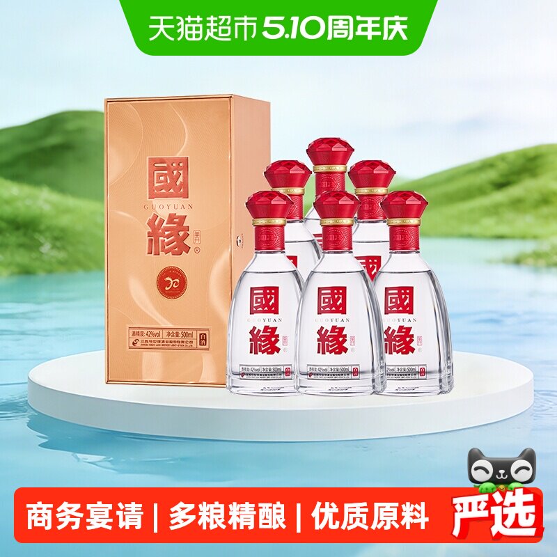 今世缘国缘单开42度浓香型白酒500ml*6瓶整箱装商务宴请