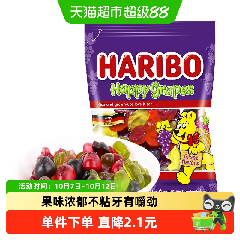 Haribo哈瑞宝小熊橡皮糖qq糖水果糖葡萄软糖儿童糖果零食批发80g