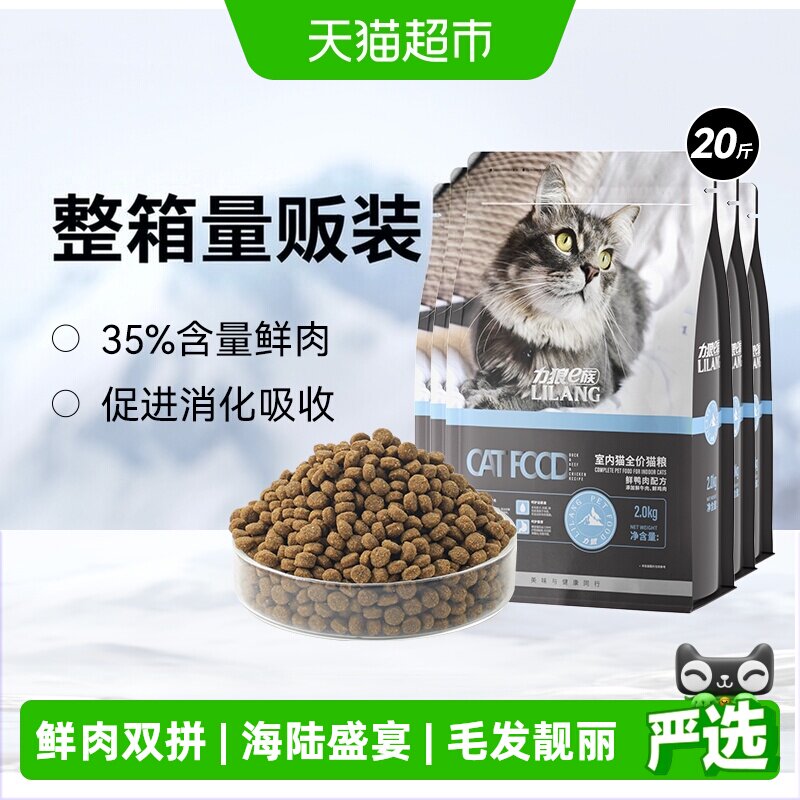 力狼10kg全阶段营养猫粮2kg×5袋图片