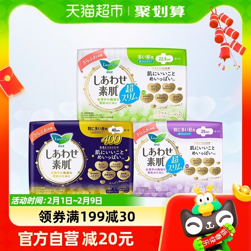 进口花王乐而雅卫生巾F系列安心日夜组合装姨妈巾女44片整箱