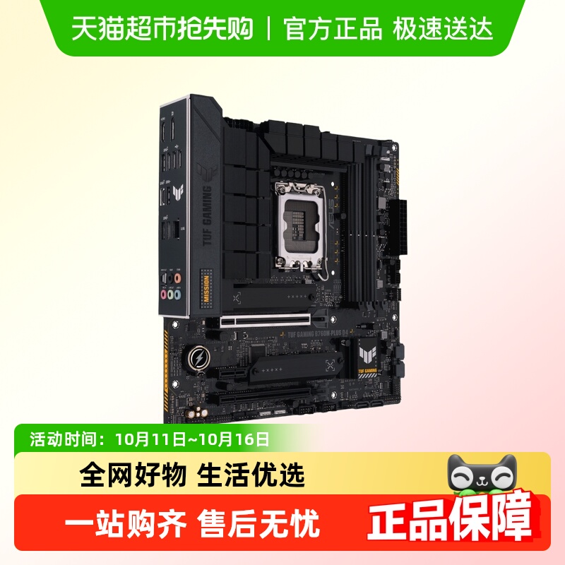 华硕二代机主板CPU套装