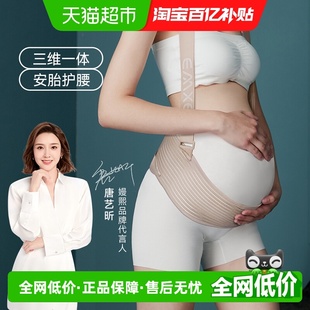 嫚熙托腹带孕妇专用孕中晚后期背带式 腰带怀孕拖肚子护腰腹部带