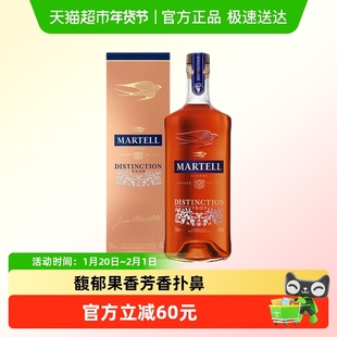 马爹利鼎盛700ml 法国原装进口干邑白兰地