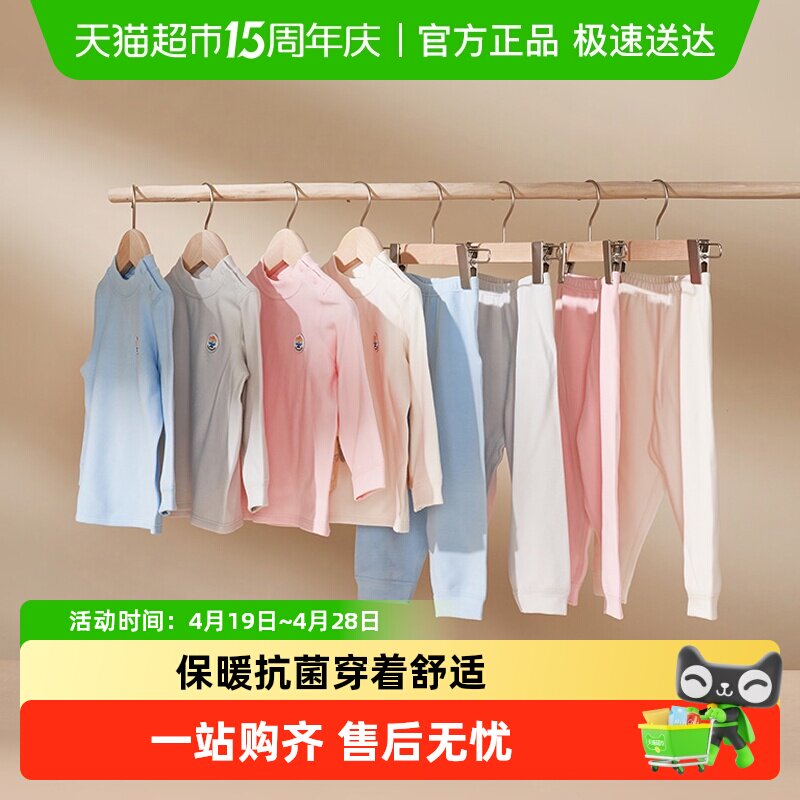 好孩子春秋儿童保暖内衣套装德绒纯棉儿童睡衣男女童秋衣秋裤打底