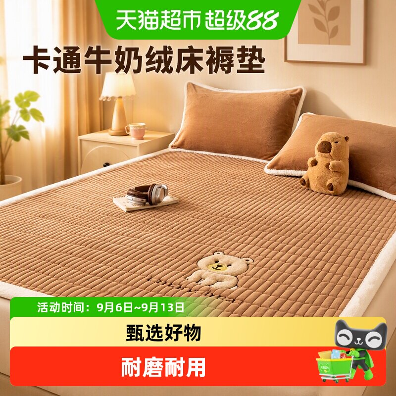 卡通牛奶绒床褥垫冬季加绒加厚床垫褥子床单人珊瑚绒毛毯防滑垫被