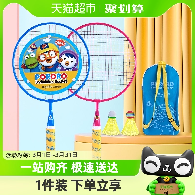 得力儿童耐用尼龙纤维羽毛球拍