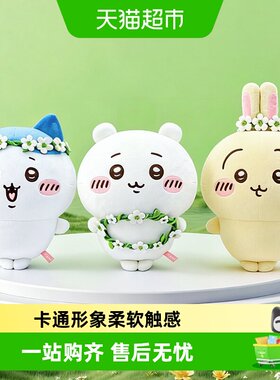 KKV正品Chiikawa花环系列
