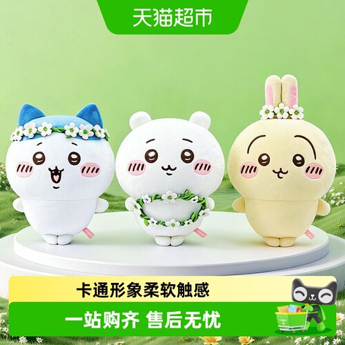 KKV正品Chiikawa花环系列