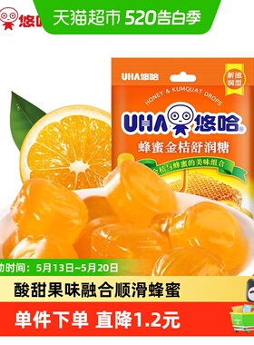 UHA悠哈新滋润型蜂蜜金桔舒润糖103g*1袋糖果零食独立包装