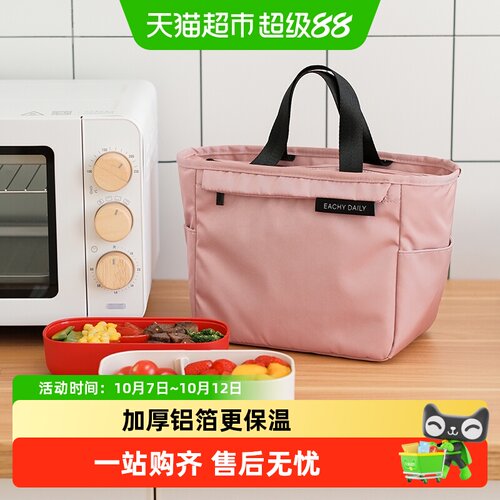 eachy里序大容量长效保温饭盒袋
