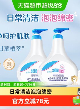 施巴德国进口泡泡沐浴露