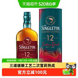 【进口】苏格登12年雪莉桶苏格兰单一麦芽威士忌700ml洋酒