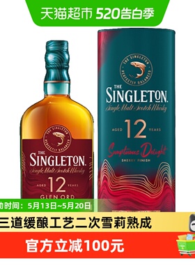 【进口】苏格登12年雪莉桶苏格兰单一麦芽威士忌700ml洋酒