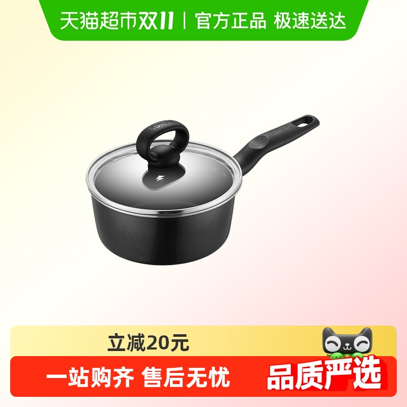 苏泊尔不粘辅食锅奶锅