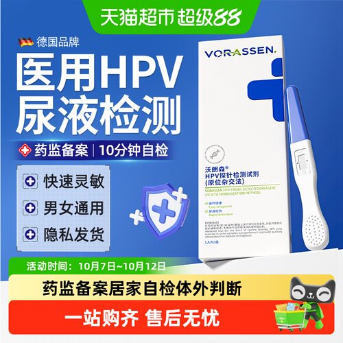 精准自测 | 安全有效 | 快速灵敏