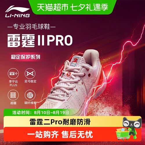 李宁羽毛球鞋AYAW001