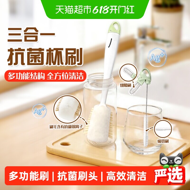 妙洁新款三合一抗菌杯刷水杯清洗神器奶瓶保温杯长柄刷无死角