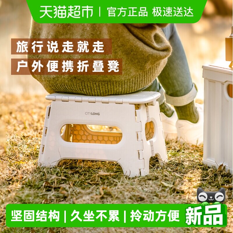 禧天龙塑料折叠凳便携马扎成人家用加厚矮凳客厅厨房结实换鞋凳