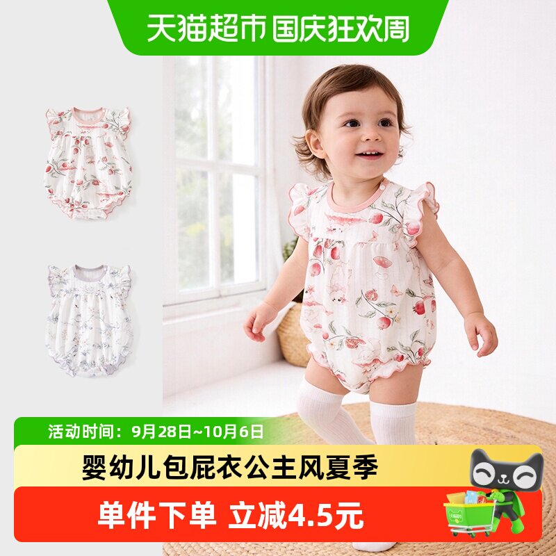 彩婴房公主风竹纤维A类包屁衣