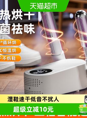 XILGARI智能高速烘鞋器除臭杀菌