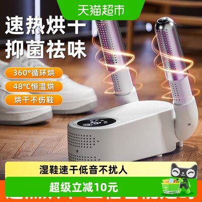 XILGARI智能高速烘鞋器除臭杀菌