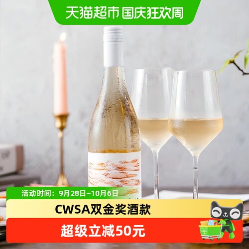 新西兰进口卷云灰皮诺干白葡萄酒