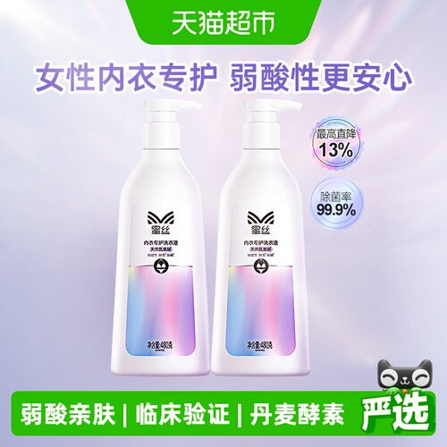 立白氨基酸成分洗衣液480g×2瓶