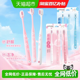 睿洁樱花牙刷绒感软毛小刷头3支护龈超细超软女生专用家庭装正品
