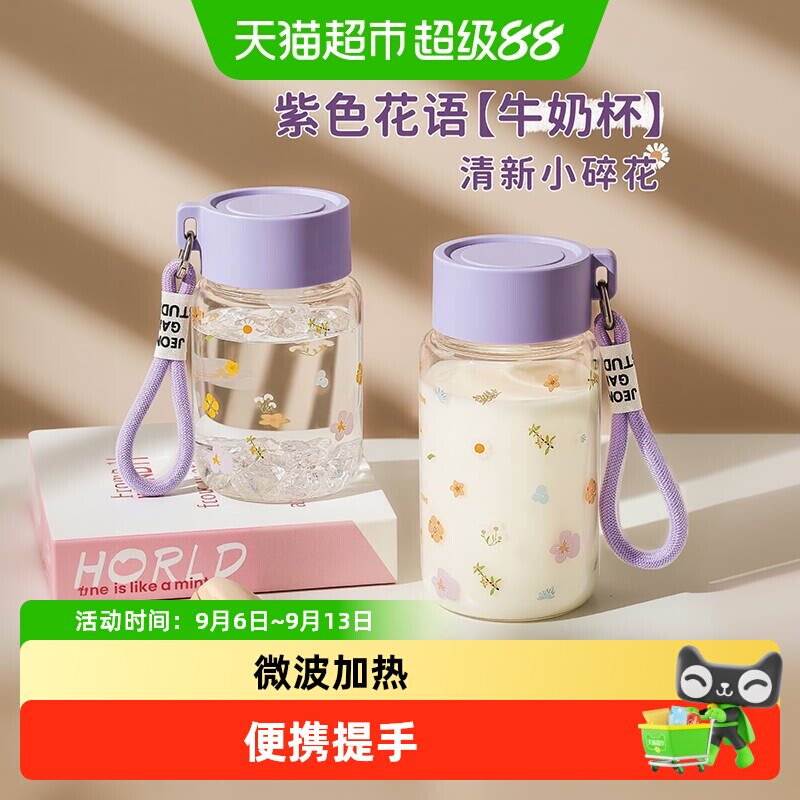 欣美雅高硼硅材质玻璃杯图片
