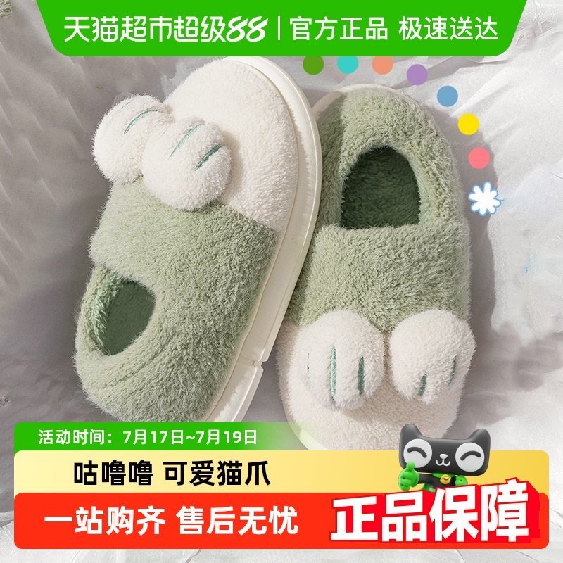 利达妮保暖可爱居家外穿棉鞋