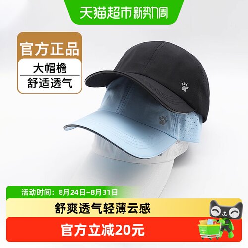 卡尔美轻薄速干透气棒球帽