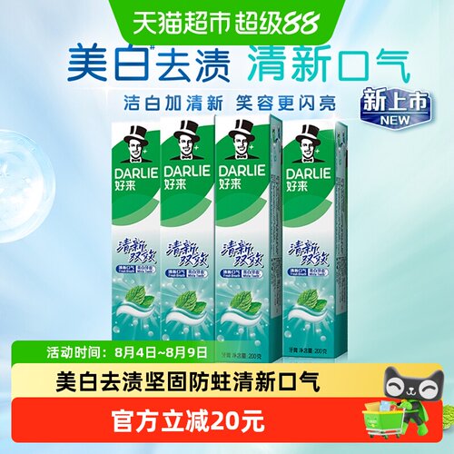DARLIE好来清新口气牙膏200g*4支
