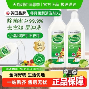 英国柚慕洗洁精a类食品家用级果蔬清洗剂去油去农残护手洗碗奶瓶