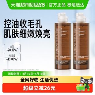 毕生之研指橙果酸精华水乳糖酸爽肤水控油补水保湿化妆水