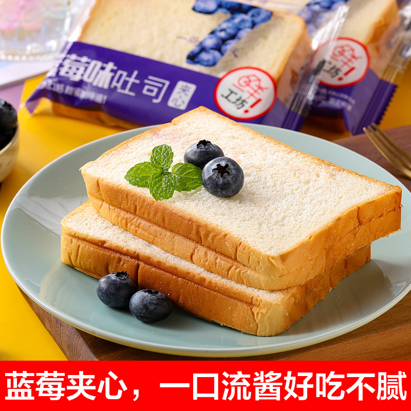 兰象岩吐司面包蛋糕小口袋面包乳酪蓝莓紫米吐司面包充饥早餐粮食