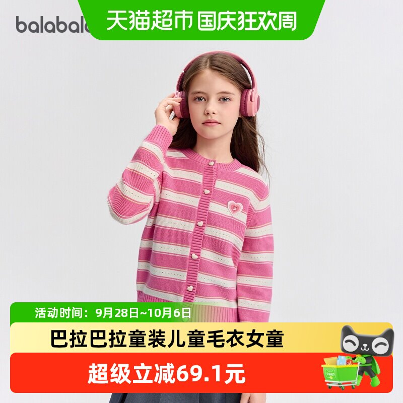 针织开衫春秋甜美毛衫洋气