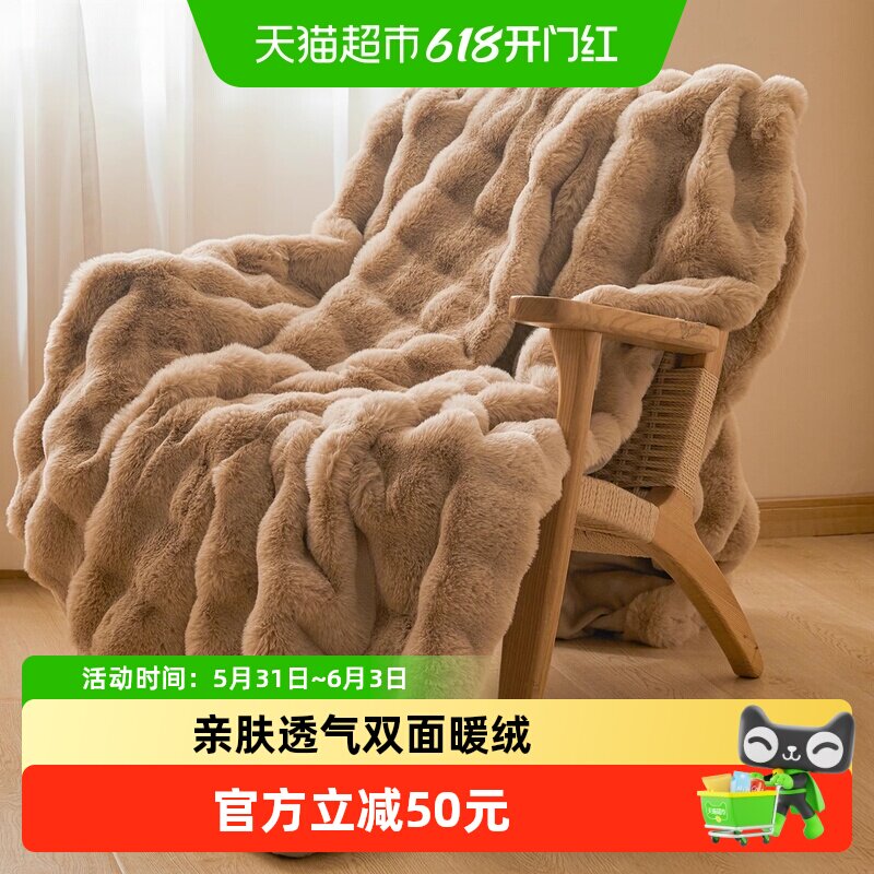 南极人毛毯冬季加厚保暖盖毯兔毛绒办公室午睡毯珊瑚绒沙发小毯子