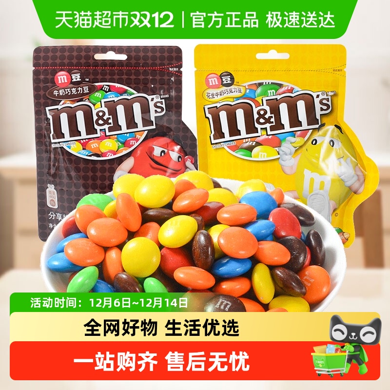 德芙牛奶夹心糖果夹心巧克力