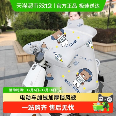 暖途保暖加厚电动摩托车挡风被
