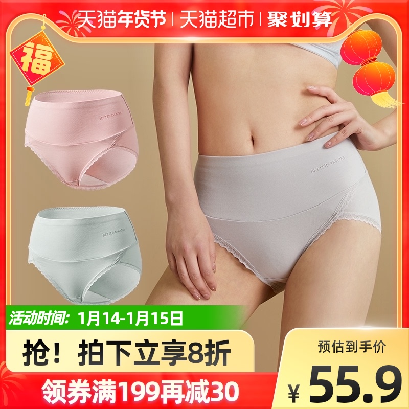 十月结晶孕妇内裤纯棉产后收腹专用塑身修复高腰束缚舒适透气3条