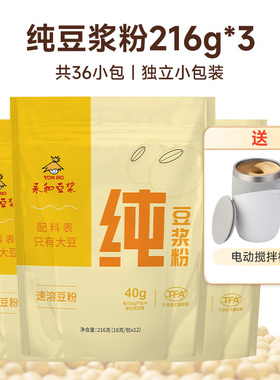 永和豆浆纯豆浆粉216g无添加糖高蛋白不甜脱渣原味早餐代餐粉冲饮