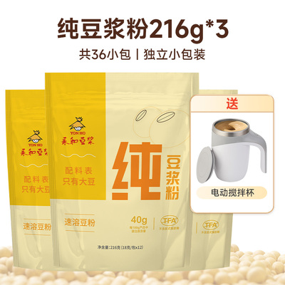 永和豆浆纯豆浆粉216g无添加糖高蛋白不甜脱渣原味早餐代餐粉冲饮