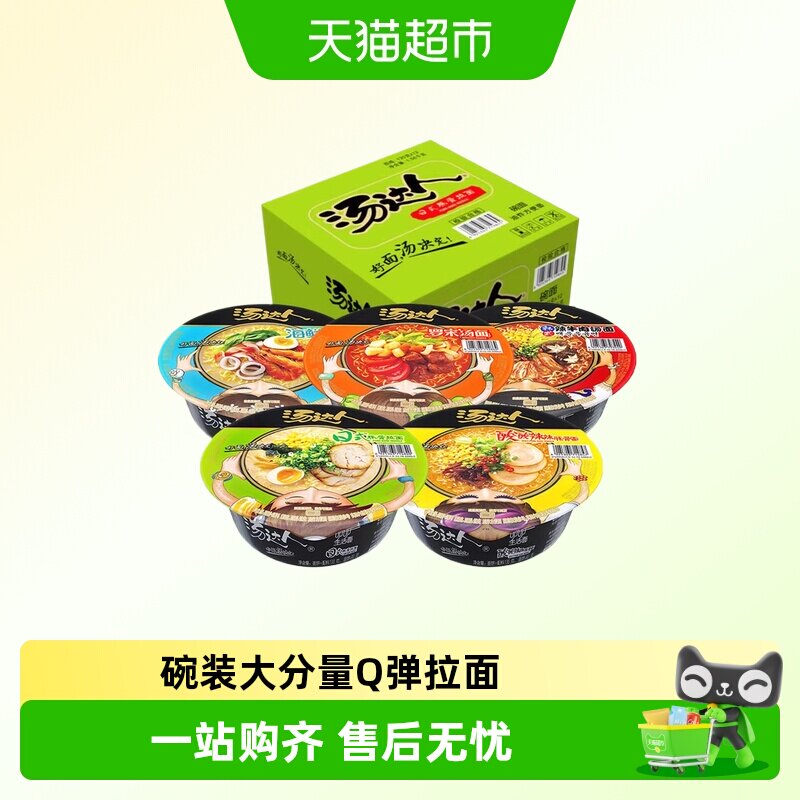 统一汤达人方便面碗装整箱批发日式豚骨拉面泡面酸辣罗宋汤速食