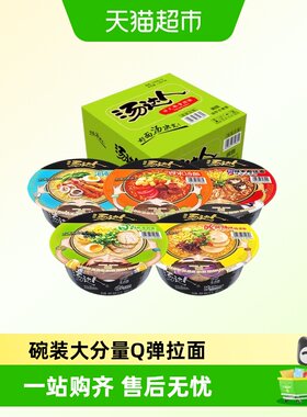 统一汤达人方便面一缕汤鲜