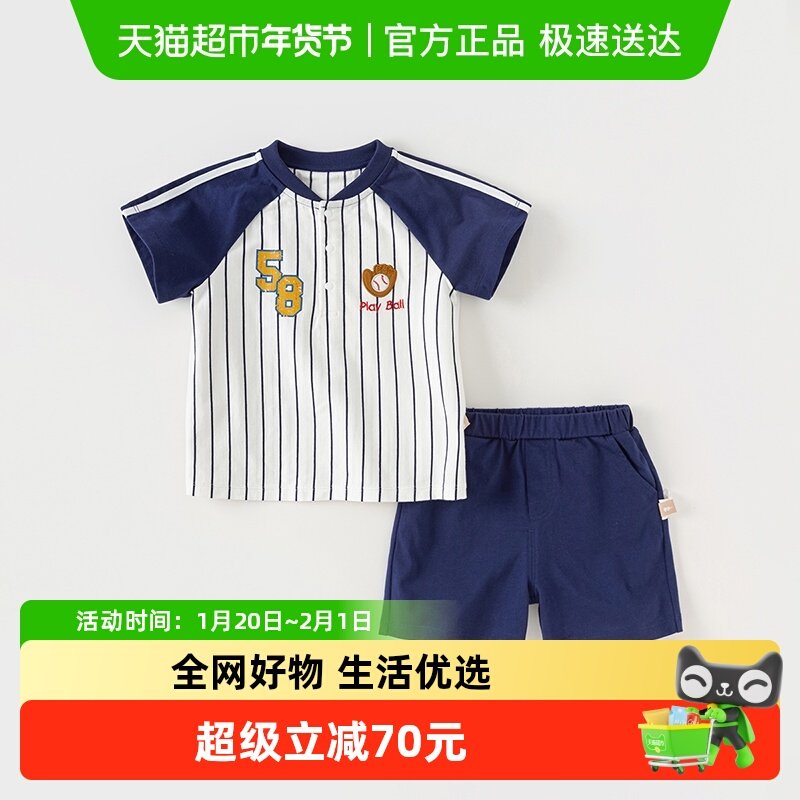 清仓戴维贝拉儿童短裤套装男童运动风T恤两件套男宝纯棉夏装,童装/婴儿装/亲子装,套装,淘宝优惠券,粉丝福利购,淘宝优惠卷